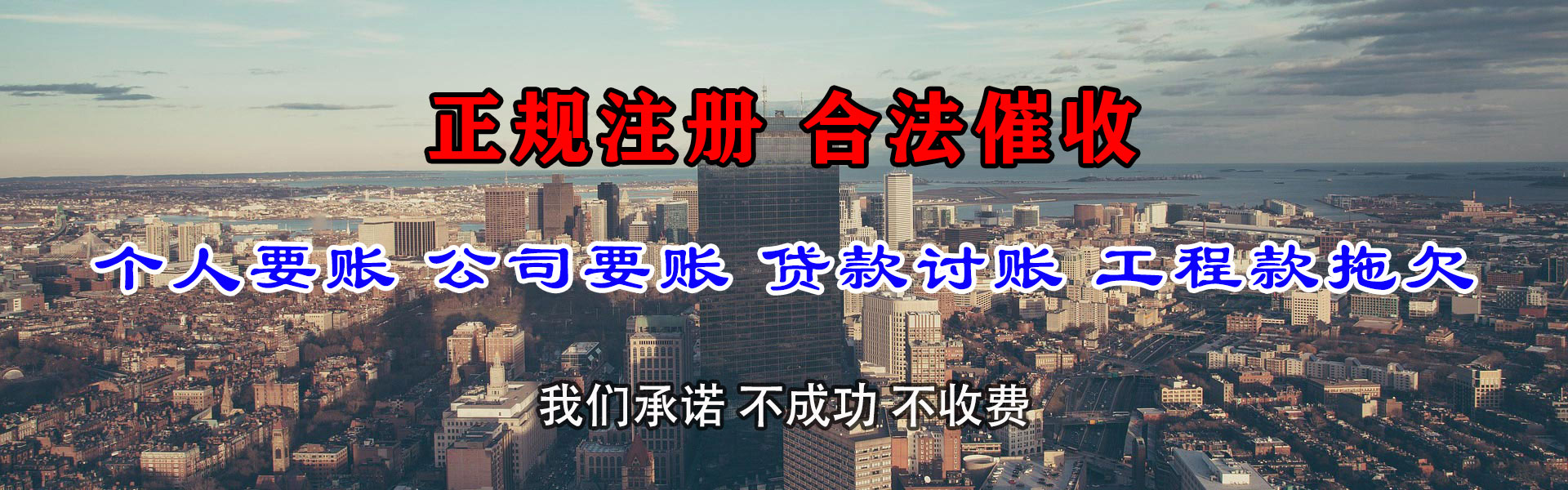 监利要账公司